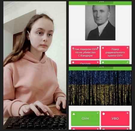 Всеукраїнська онлайн гра-вікторина «Відун-2»