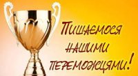 Вітаємо  переможців ІІ етапу інтелектуальних змагань з базових дисциплін серед учнів сільських шкіл Одеської області у 2022 році