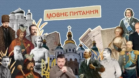 Мовне питання.