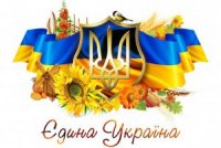 З Днем Соборності України!