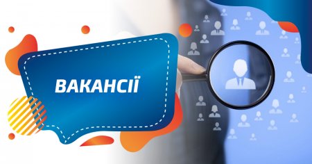 Вакансії педагогічних працівників станом на 01.07.2025