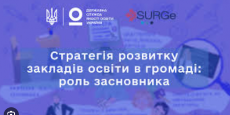 Про розроблення Стратегії розвитку освіти Саф’янівської сільської територіальної громади Ізмаїльського району Одеської області до 2028 року (із перспективою дії до 2034 року) та Плану її реалізації (впровадження) на 2026 - 2028 роки