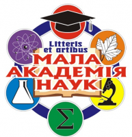 У громаді відбувся І етап Всеукраїнського конкурсу-захисту МАН