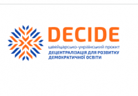 Інформаційно-комунікаційний захід "Майбутнє, яке обираємо ми: як громада підримує вибір професії"