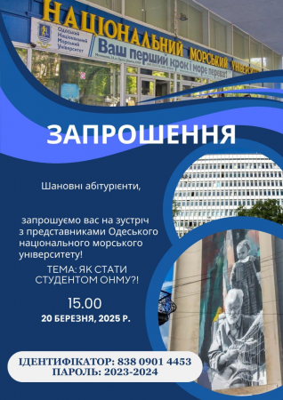 📣Абітурієнт 2025!